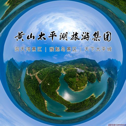 利国镇720全景拍摄